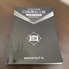 2026年最新】クレアール 簿記の人気アイテム - メルカリ