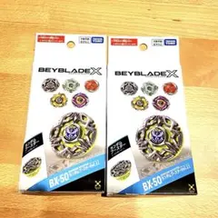 未開封 ベイブレードX ランダムブースター Vol.11 BX-50 2個セット