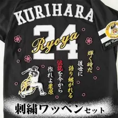 ソフトバンク ホークス 牧原大成 刺繍ワッペン 5点セット 【桜/黄