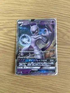 ミュウツーGX RR SM4+ GXバトルブースト 036/114