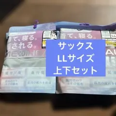 ワークマン　メディヒール　レディース　LLサイズ サックス　水色