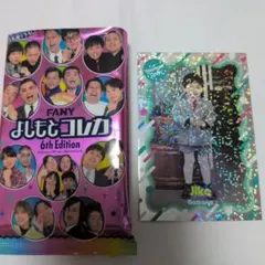 よしもとコレカ 6th Edition 第6弾 - メルカリ
