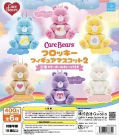 Care Bears ケアベア　フロッキーフィギュアマスコット　ウィッシュベア