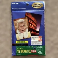 KOKUYO インクジェット写真用紙 ハガキ 17枚 KJ-G1640N