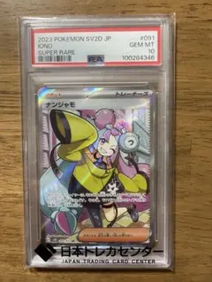 d*7様 PSA鑑定済み GEM MT10 のカードセットです。 PSA鑑定済み GEM MT10 のカードセットです。 - メルカリ