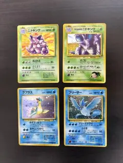 ポケモンカード 旧裏面 4枚セット ニドキング ラプラス フリーザー ポケモンカード 旧裏面 4枚セット ニドキング ラプラス フリーザー