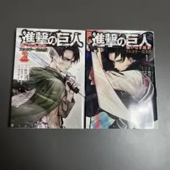進撃の巨人 1・2 フルカラー完全版