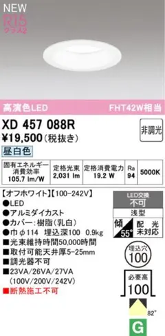 コイズミ照明 XD56424 デザインベースライト L1500 4000K - メルカリ
