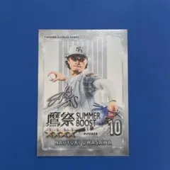 福岡ソフトバンクホークス柳田悠岐鷹祭SUMMER BOOST タカコレ若鷹