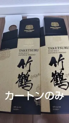 ⭐️ニッカ 竹鶴 ピュアモルト エッセンシャルズ 2026 ギフト箱 1枚