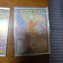 リュウノグライド SAR 370 HP