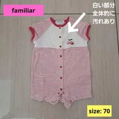☆Familiar　半袖ロンパース　70センチ☆