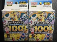 2026年最新】スタートデッキ100 未開封の人気アイテム - メルカリ