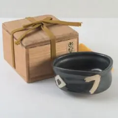 北大路魯山人 織部焼茶碗 共箱共布付 真贋保証なし 現状品 - メルカリ