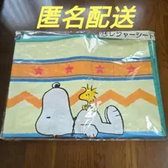 【未開封】スヌーピー レジャーシート サンリオ 2022年当たりくじ