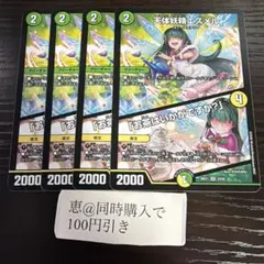 Shaula様 リクエスト 2点 まとめ商品