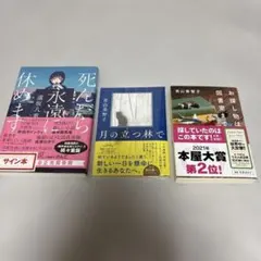 サイン本4冊セット 冲方丁 誉田哲也 今村昌弘 二礼樹 - メルカリ