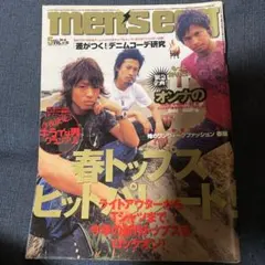 メンズエッグ 2006年5月号　VOL.080