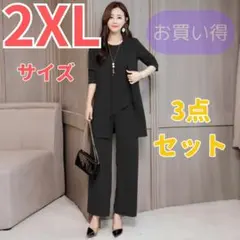 パンツスーツ 上下セットアップ 3点 フォーマル 卒業式 入学式 人気 XL 黒
