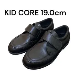 【良品】KID CORE フォーマルシューズ 19.0cm ブラック