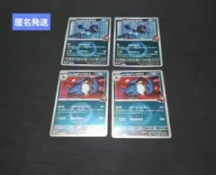 ポケモンカード ロケット団のヤミカラス ドンカラス エネルギーミラー 4枚セット