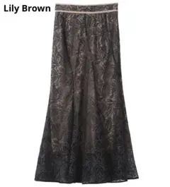 Lily Brown マーメイド スカート リーフ レース 刺繍 ロング 黒
