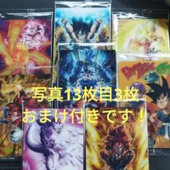 イタジャガ ドラゴンボール vol.9まとめ売り！