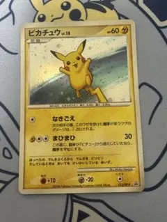ピカチュウ PROMO DPプロモーションカード 113/DP-P - メルカリ