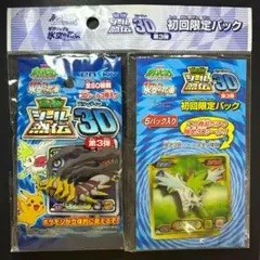 希少品】ポケモン 最強シール烈伝 3D 未開封品 初回限定パック 氷空の