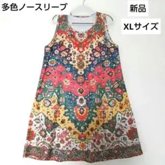 【新品】ボヘミアン風ノースリーブワンピース XL サイズ