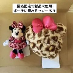 ミニー　ヒョウ柄　豹柄　ぬいぐるみチャーム　ポーチ　ディズニー　ピンク　平成