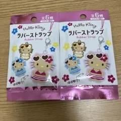 【新品未開封】日焼けキティ ラバーストラップ2点セット
