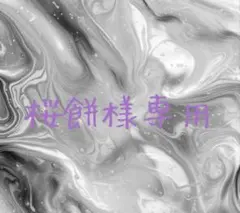 2025年最新】継国巌勝 ぬいぐるみの人気アイテム - メルカリ