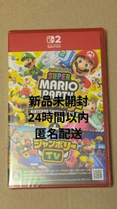 スーパーマリオパーティ ジャンボリー +ジャンボリーTV