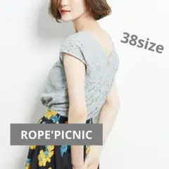 2WAYレースプルオーバー ROPE' PICNIC総レースブラウス