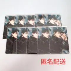 呪術廻戦　ナツコミ　特製ダブルステッカー　伏黒恵　10枚セット