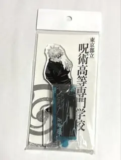 呪術廻戦　五条悟　アクリルスタンド　アクスタ　ジャンプショップ　gojo jjk