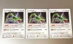 レックウザ 拡張パック 秘境の叫び DP5 DPBP#442