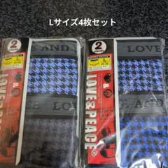 Lサイズボクサーパンツ4枚セット