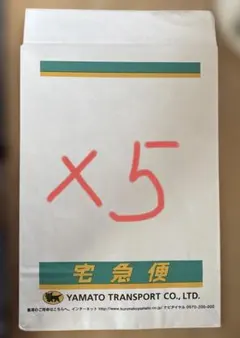5枚セット ヤマト運輸クロネコ袋ライト（中）28✕8✕40cm - メルカリ