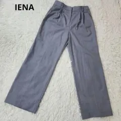 イエナ　IENA スラックス　パンツ　ワイド　ストレート　ライトグレー　38