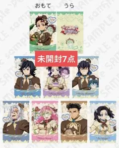 鬼滅の刃 バレンタイン＆ホワイトデー2026 チョコ風カード 未開封7点
