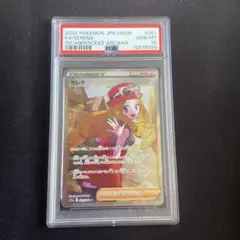せレナ sr psa10 ★2614 2025年最新】セレナ sr psa10の人気アイテム - メルカリ