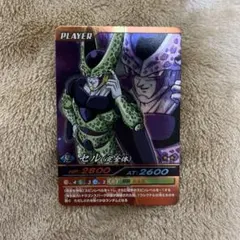 ドラゴンボールカード セル（完全体）※データカードダス爆裂インパクト
