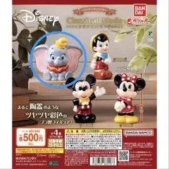 ディズニーキャラクター　 クラシカルモード　ダンボ　ガチャ　フィギュア