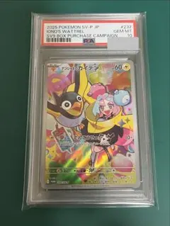 2026年最新】カイデン psa10の人気アイテム - メルカリ