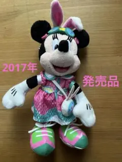 【レア】東京ディズニーランド ミニーマウス ぬいぐるみ 2017年 購入品