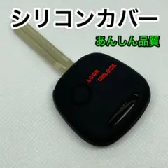 キーレスリモコン用 シリコンカバー スズキ・日産・マツダ 1ボタン用　黒R