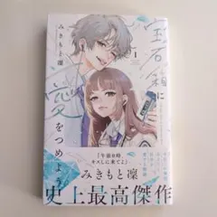 宝石箱に愛をつめよう　付録　チェキ風カード 2026年最新】宝石箱に愛をつめようの人気アイテム - メルカリ