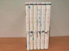 年の差婚 全巻 1巻〜6巻